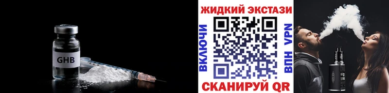 Бутират жидкий экстази  хочу наркоту  Рудня 