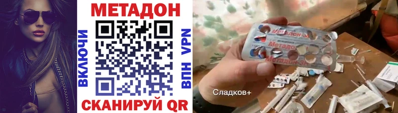 Метадон methadone Рудня